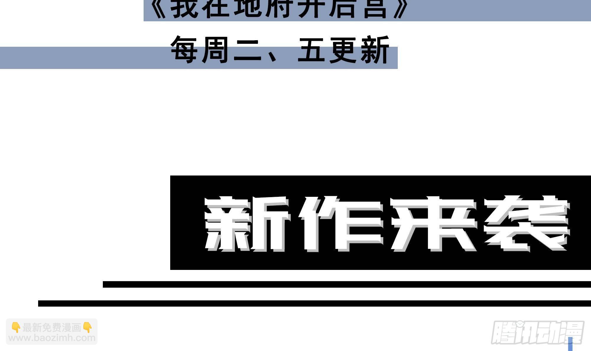 都是黑絲惹的禍 - 第二季 第505話 私人飛機(2/2) - 5