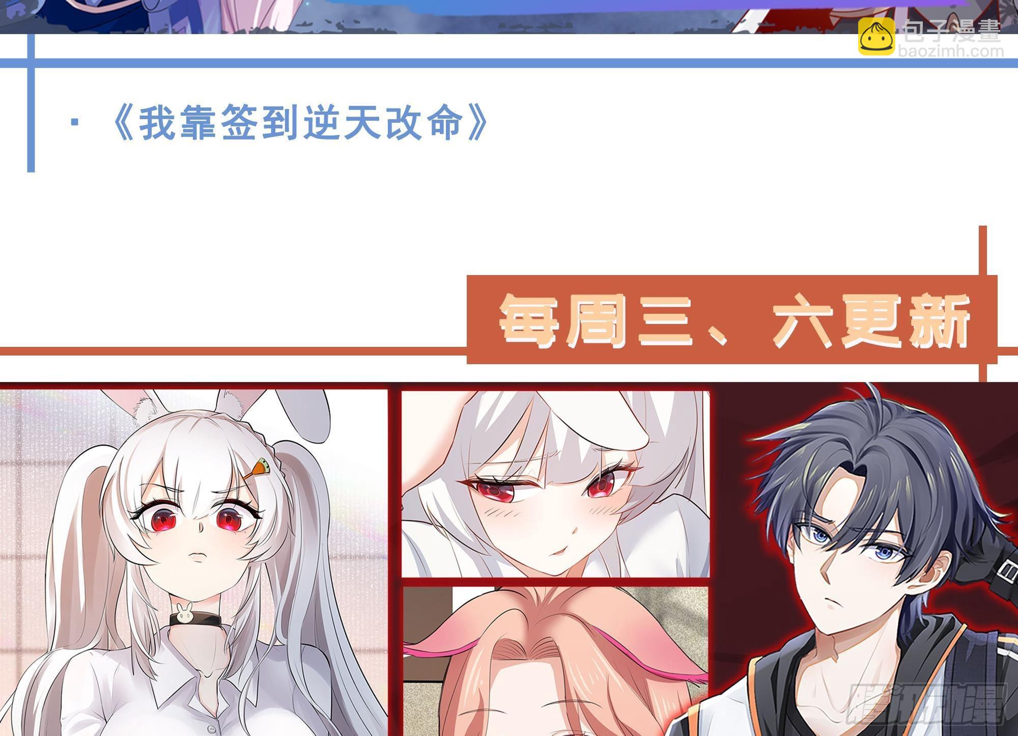 都是黑絲惹的禍 - 第二季 第505話 私人飛機(2/2) - 2