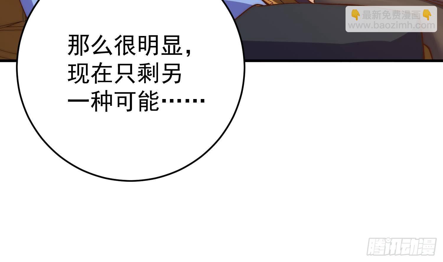 都是黑絲惹的禍 - 第二季 第507話 我要你跟她(1/2) - 3