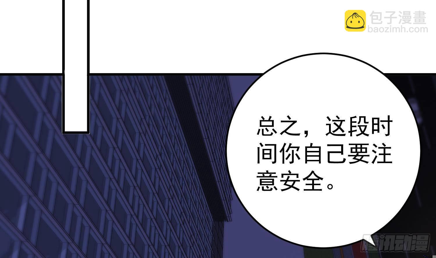 都是黑絲惹的禍 - 第二季 第507話 我要你跟她(1/2) - 2