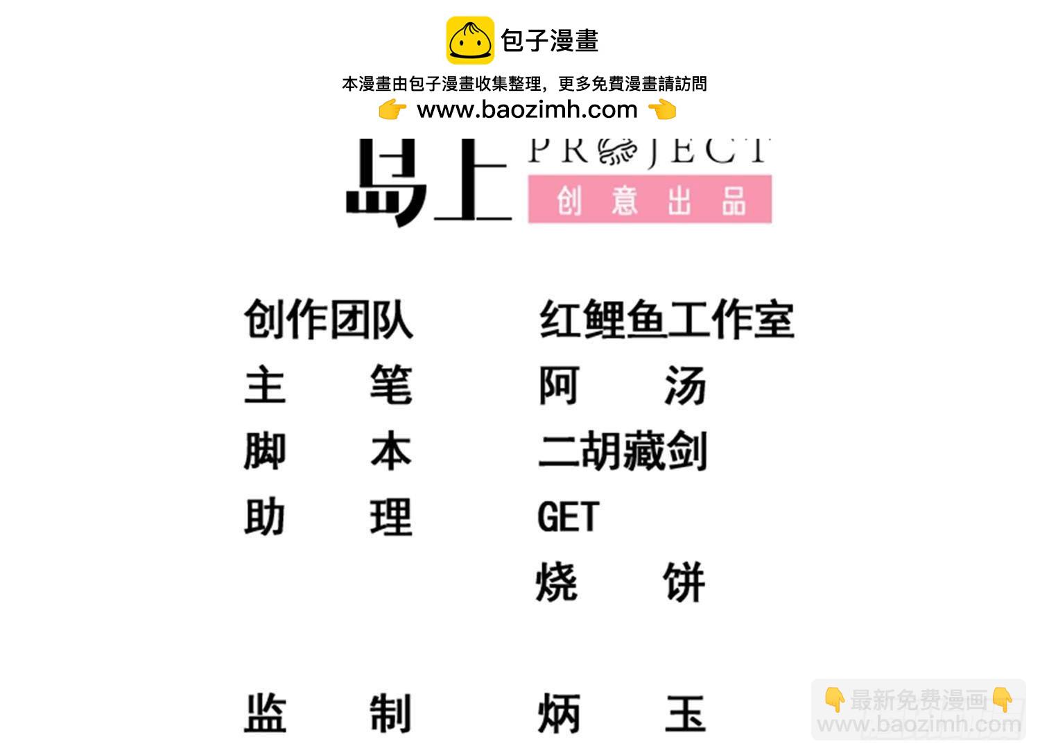 都是黑絲惹的禍 - 第二季 第507話 我要你跟她(1/2) - 2