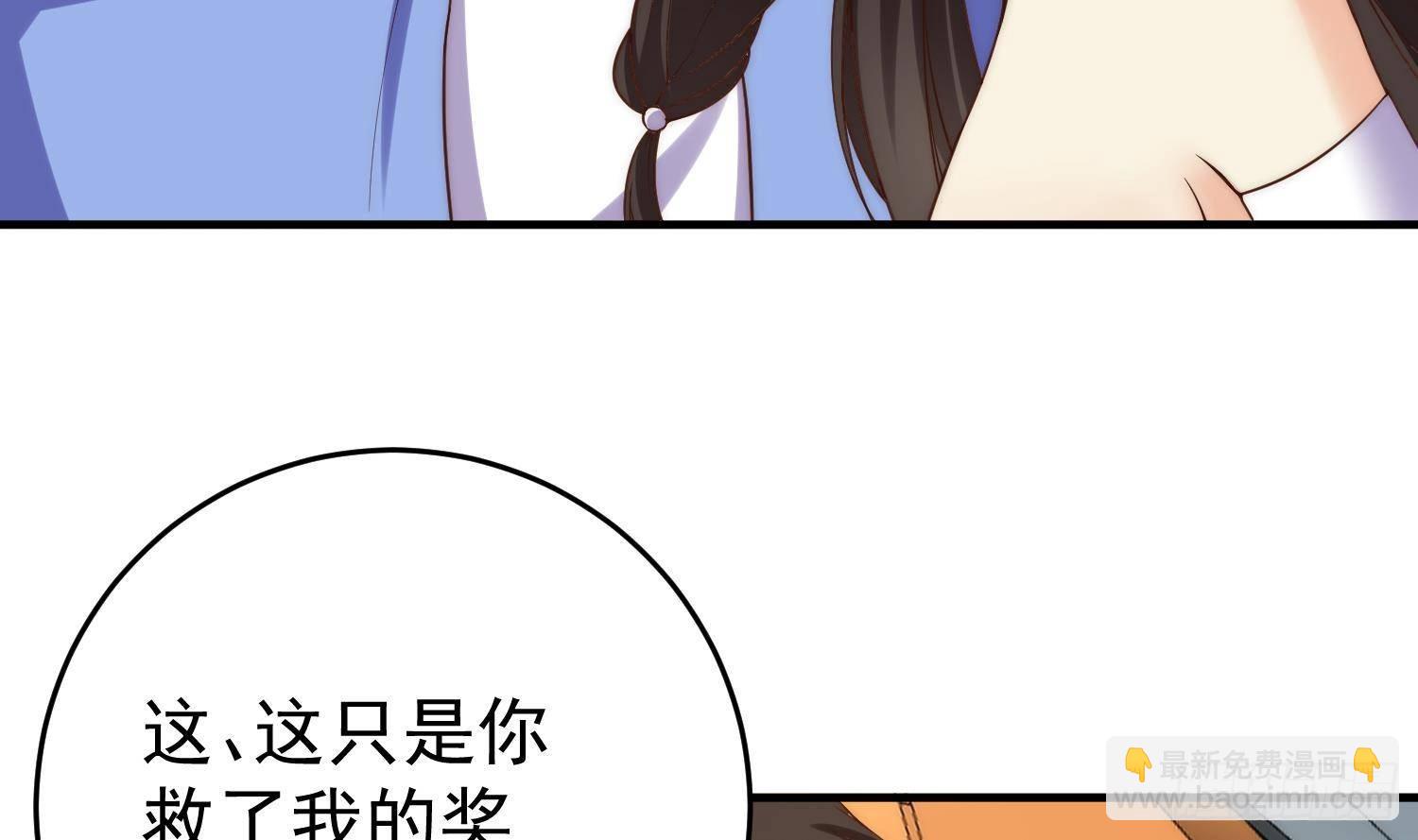 都是黑絲惹的禍 - 第二季 第507話 我要你跟她(1/2) - 8