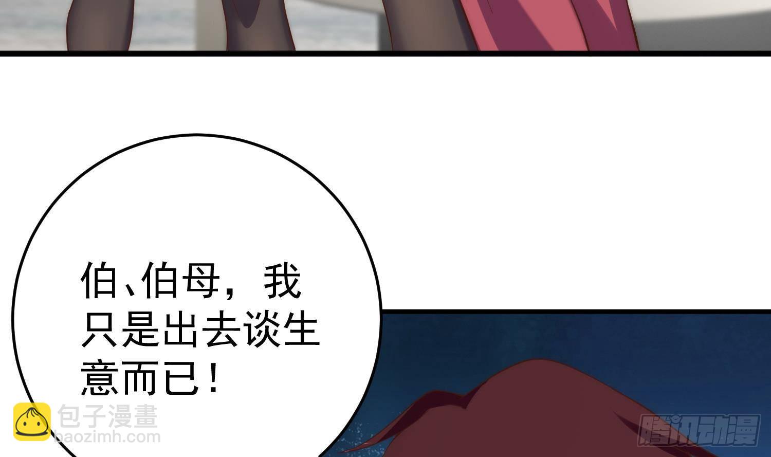 都是黑絲惹的禍 - 第二季 第507話 我要你跟她(1/2) - 4
