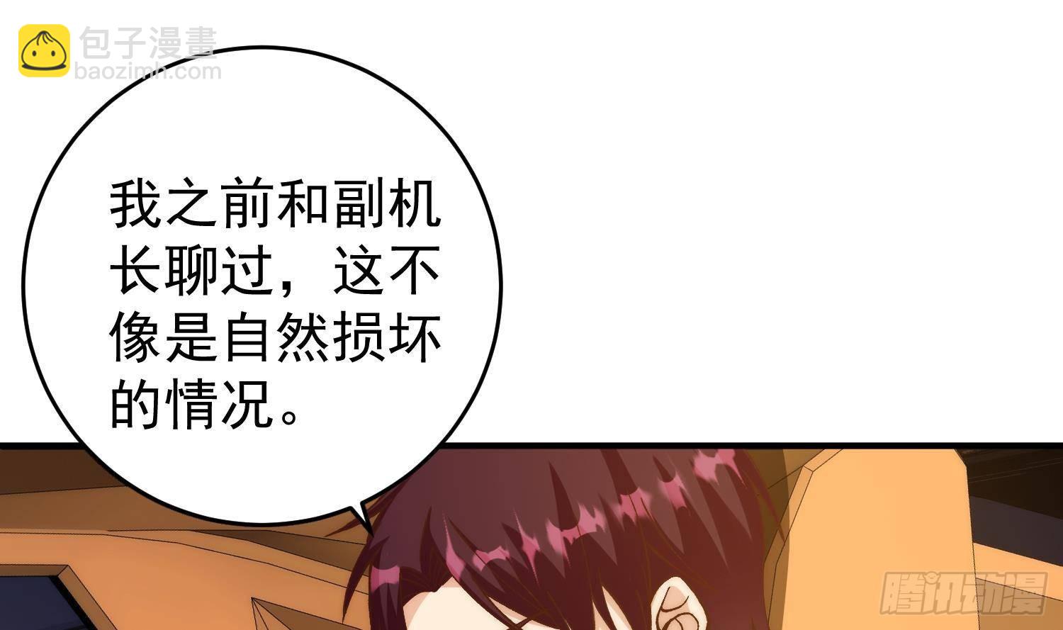 都是黑絲惹的禍 - 第二季 第507話 我要你跟她(1/2) - 4