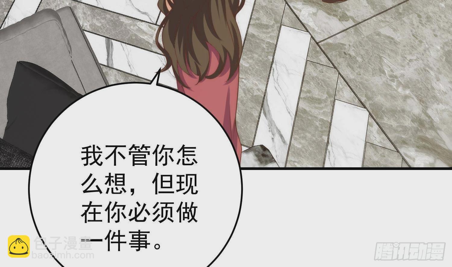 都是黑絲惹的禍 - 第二季 第507話 我要你跟她(1/2) - 7