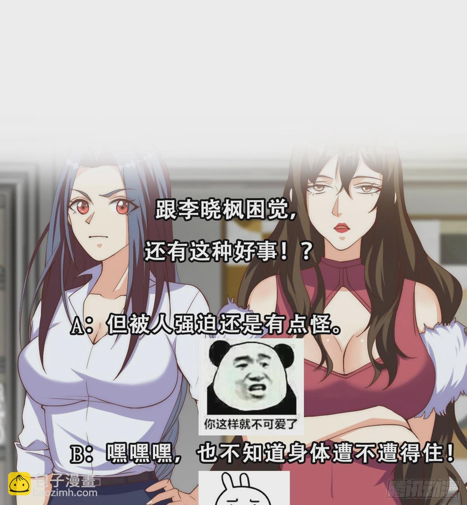 都是黑絲惹的禍 - 第二季 第507話 我要你跟她(2/2) - 3