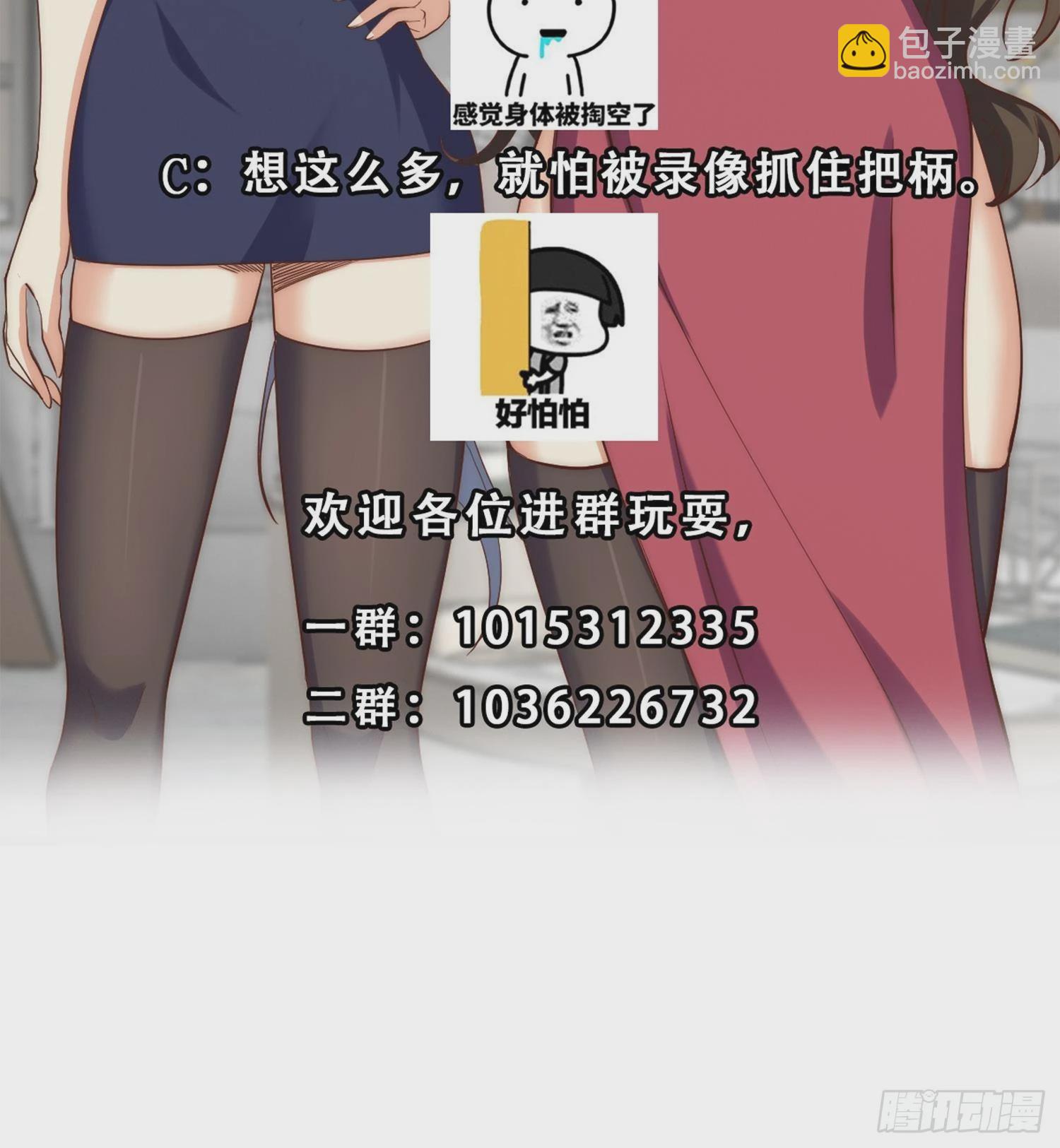 都是黑絲惹的禍 - 第二季 第507話 我要你跟她(2/2) - 4