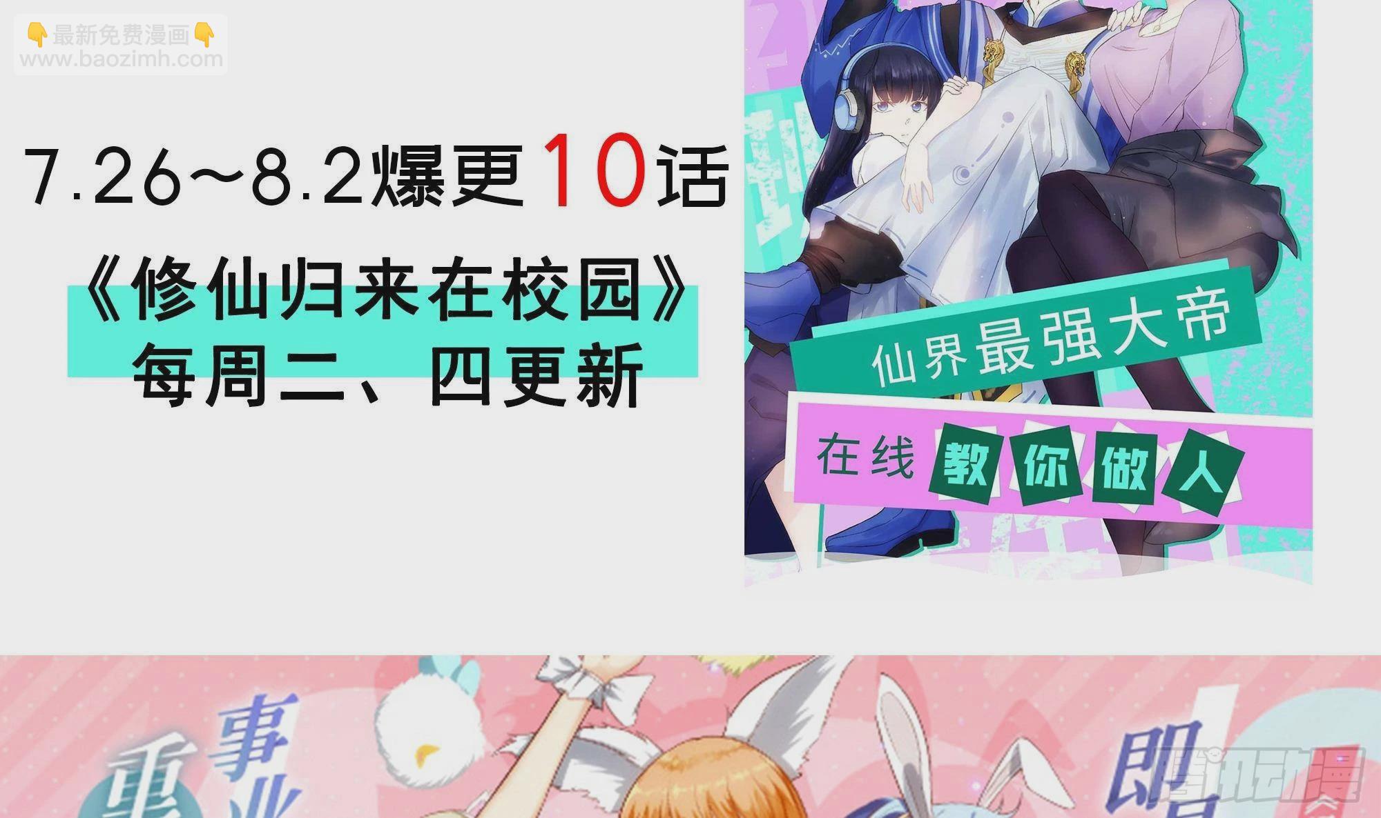 都是黑絲惹的禍 - 第二季 第507話 我要你跟她(2/2) - 3