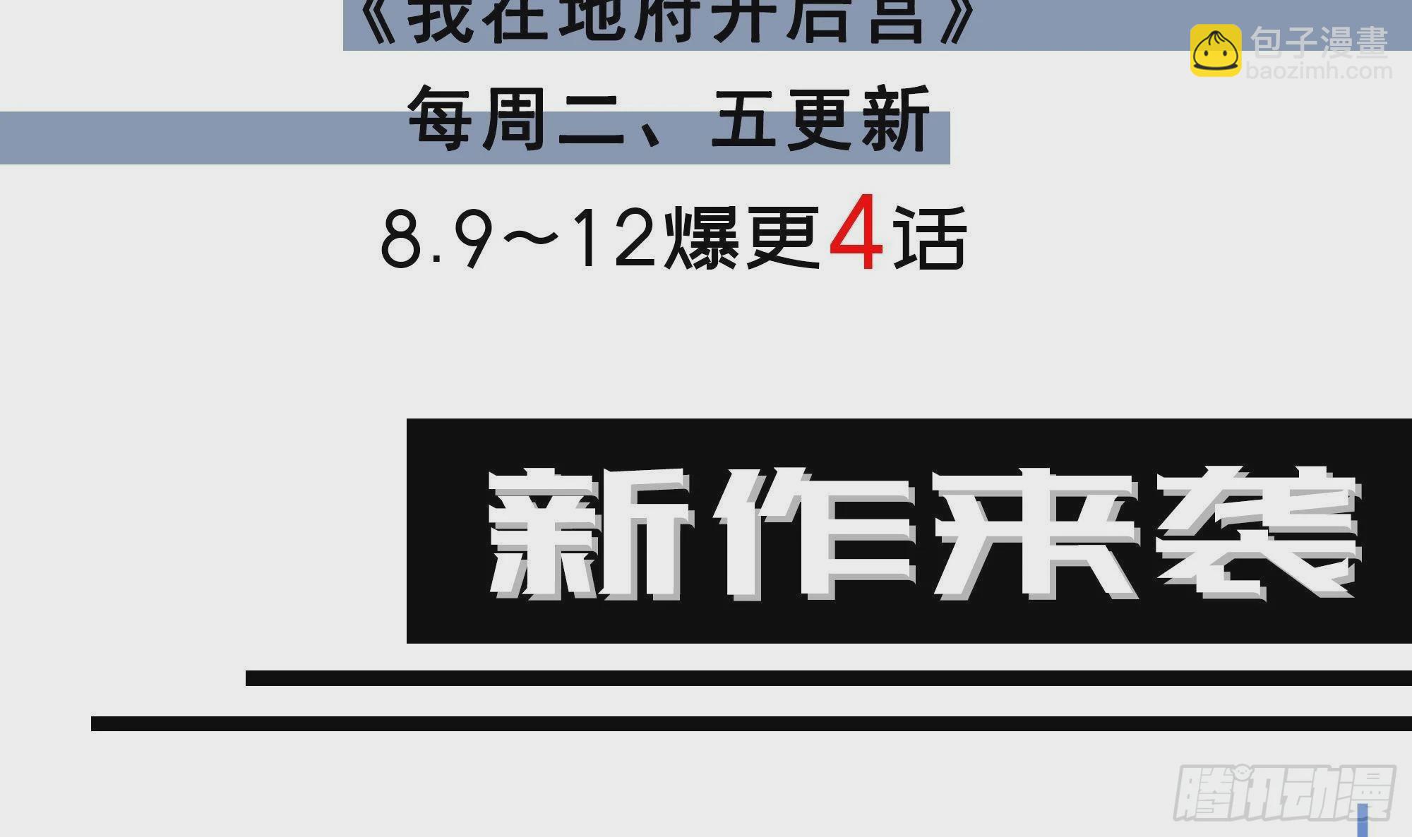 都是黑絲惹的禍 - 第二季 第507話 我要你跟她(2/2) - 2