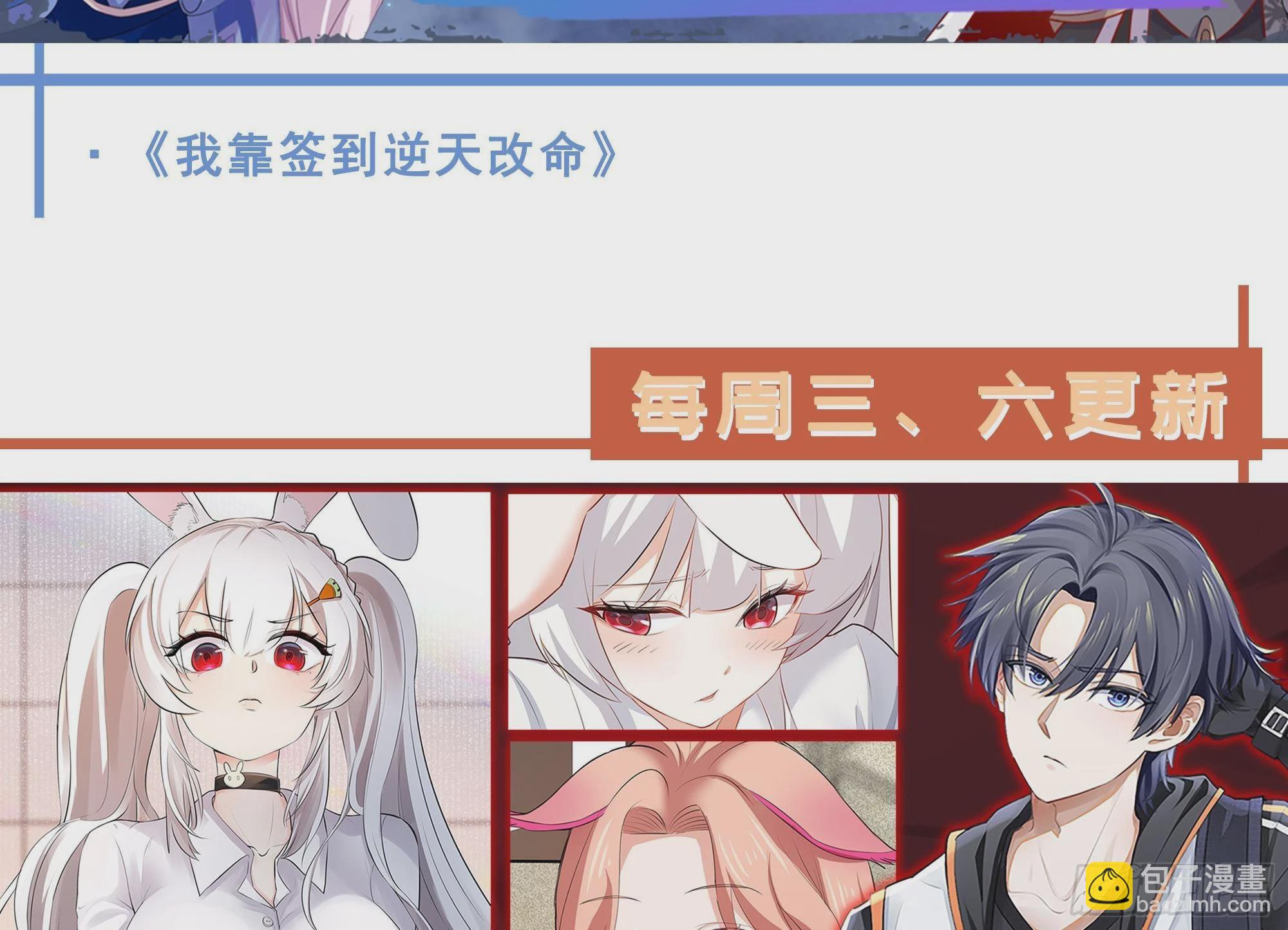 都是黑絲惹的禍 - 第二季 第507話 我要你跟她(2/2) - 4