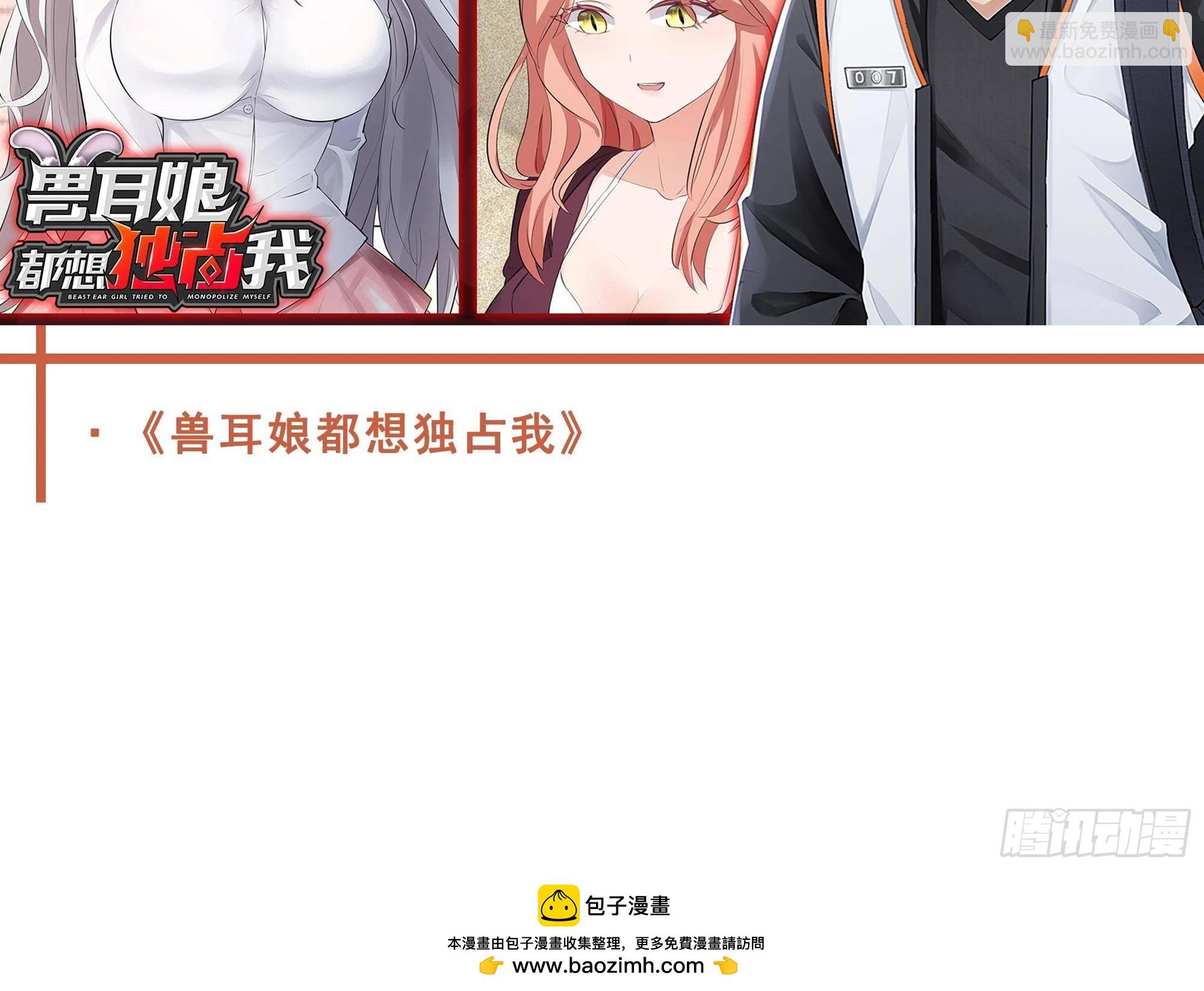 都是黑絲惹的禍 - 第二季 第507話 我要你跟她(2/2) - 1