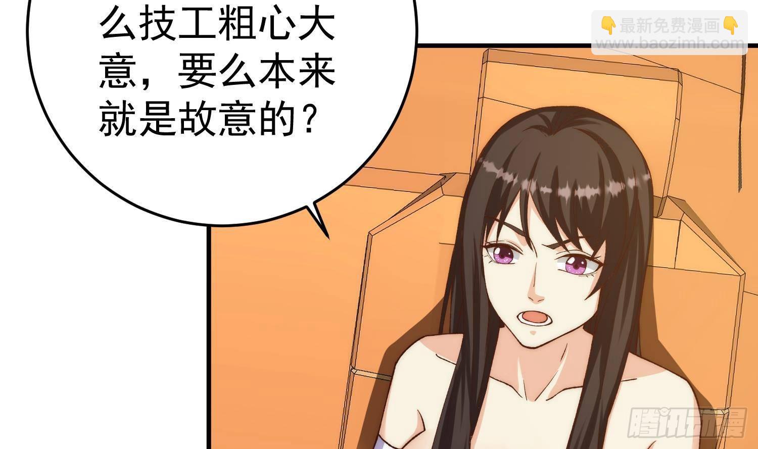 都是黑絲惹的禍 - 第二季 第507話 我要你跟她(1/2) - 7