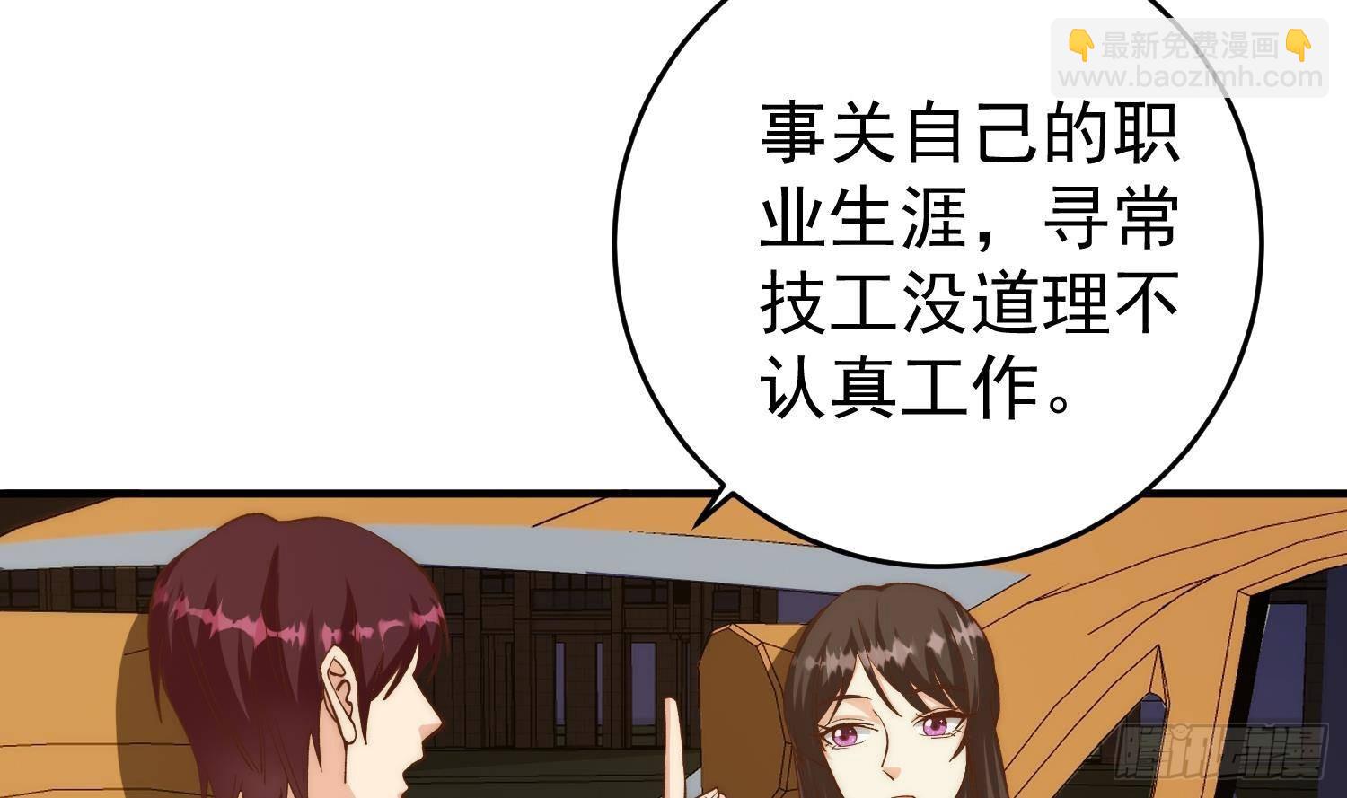 都是黑絲惹的禍 - 第二季 第507話 我要你跟她(1/2) - 1