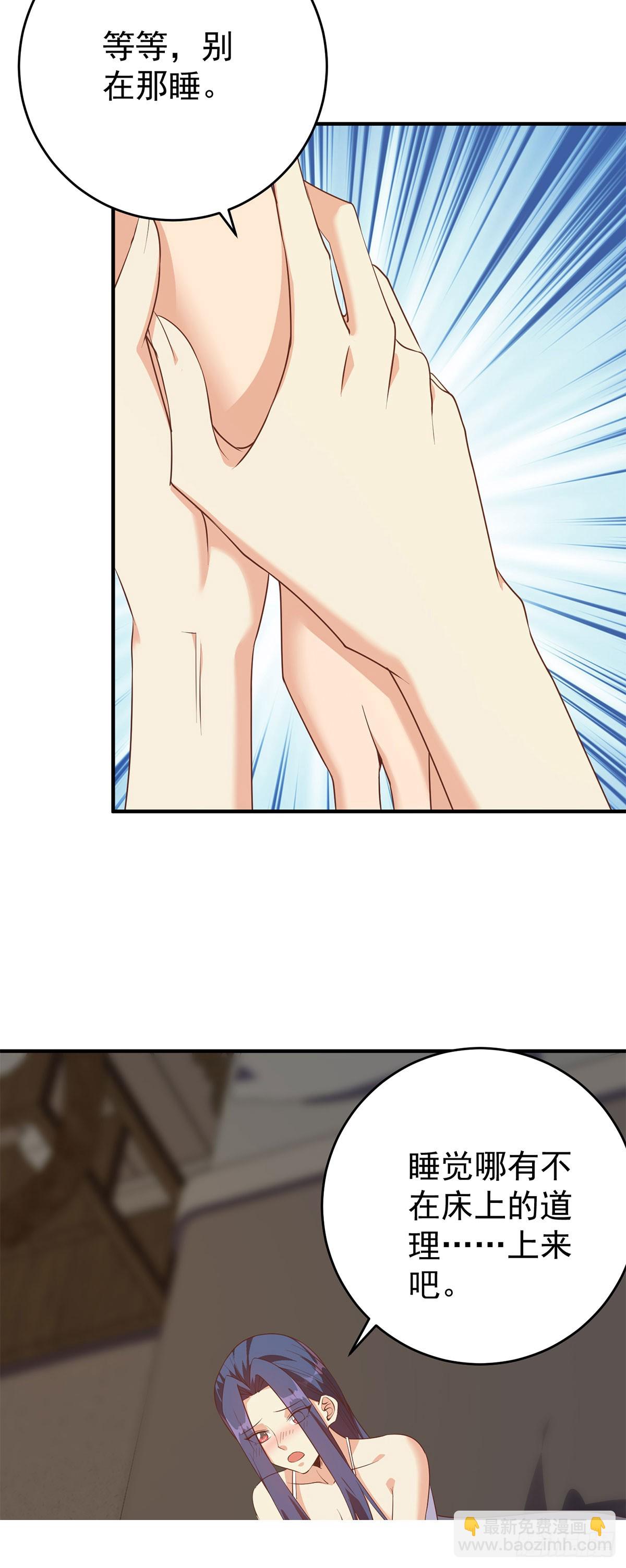 都是黑絲惹的禍 - 第二季 第509話 專業人士 - 3