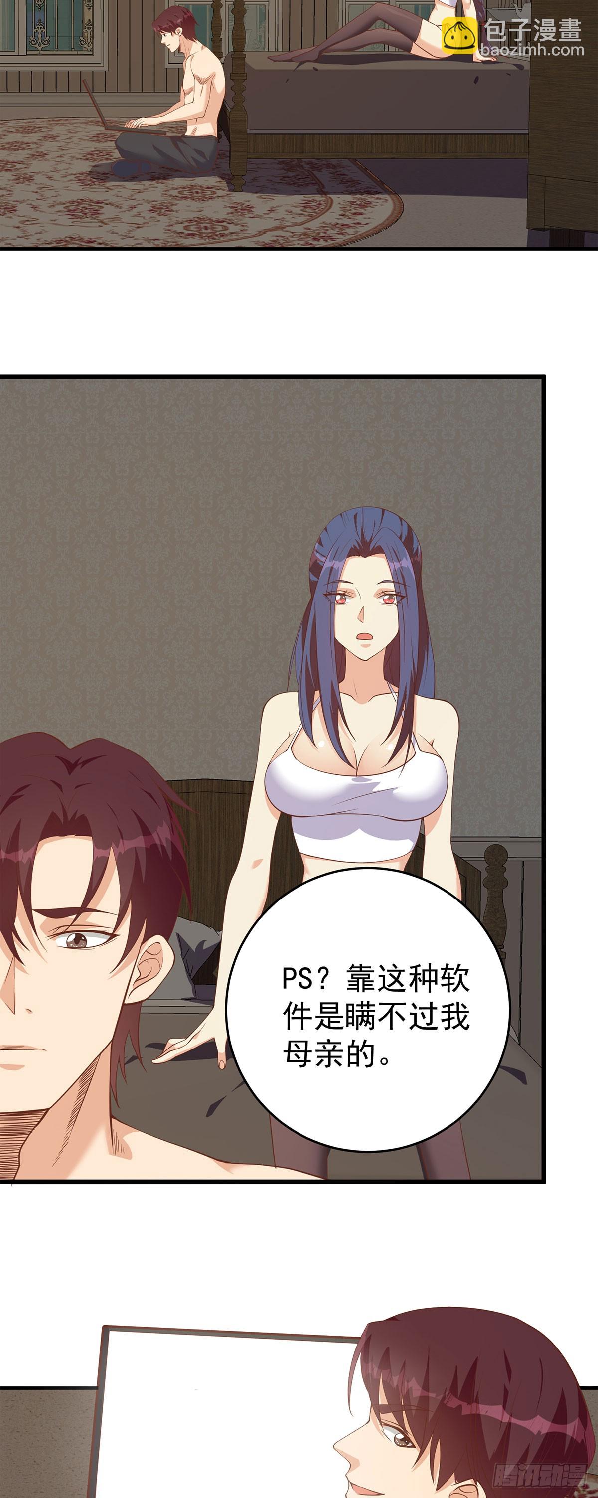 都是黑絲惹的禍 - 第二季 第509話 專業人士 - 2