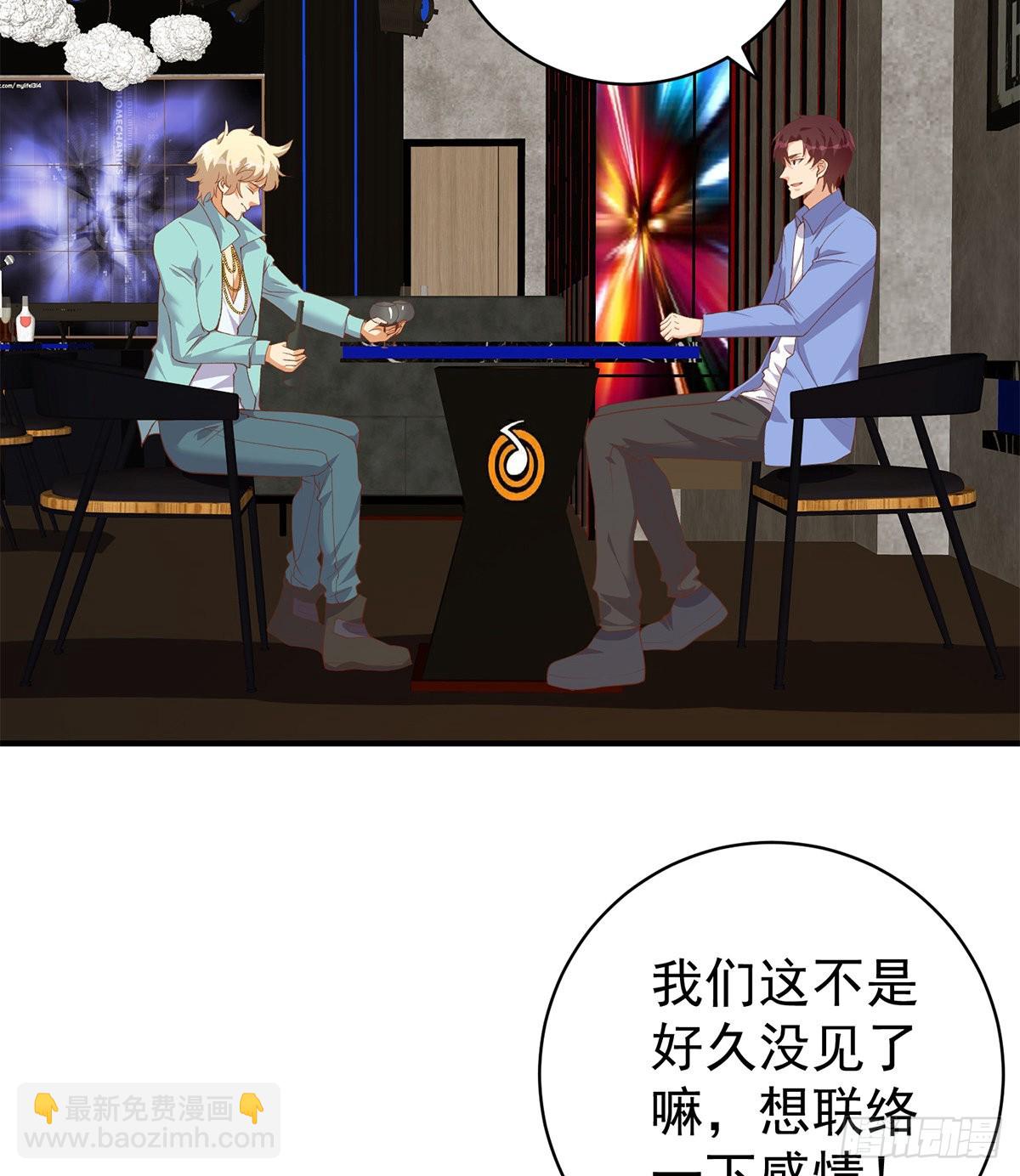 都是黑絲惹的禍 - 第二季 第511話 香豔的酒吧 - 5