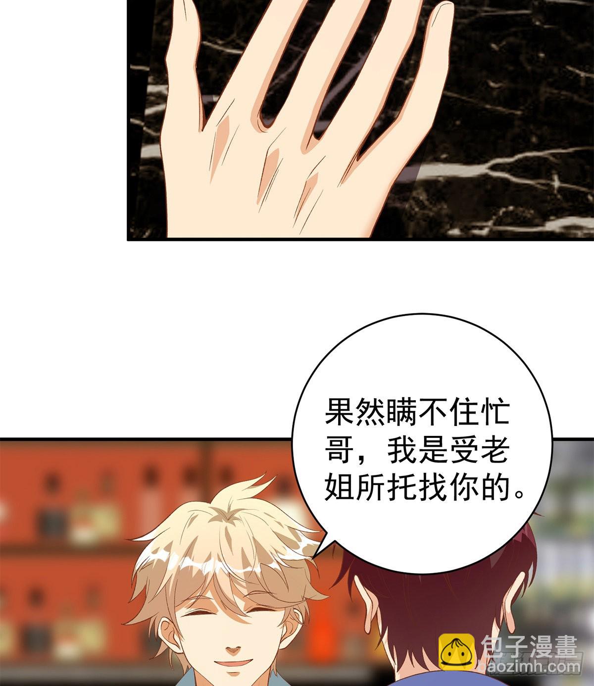 都是黑絲惹的禍 - 第二季 第511話 香豔的酒吧 - 3