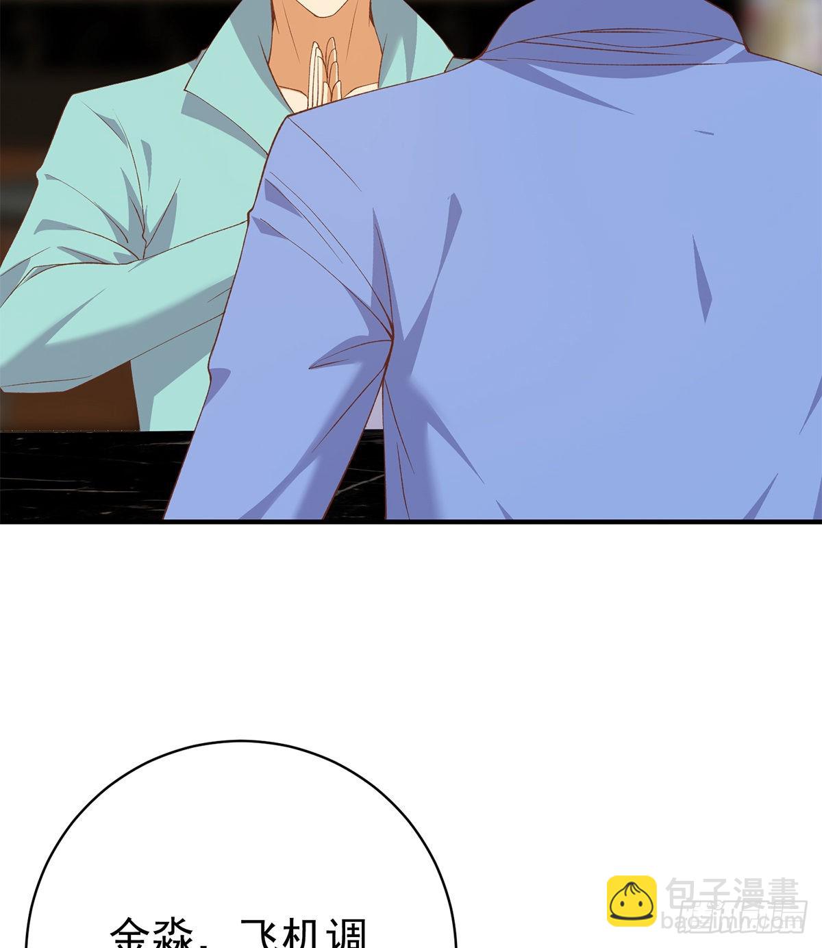 都是黑絲惹的禍 - 第二季 第511話 香豔的酒吧 - 4