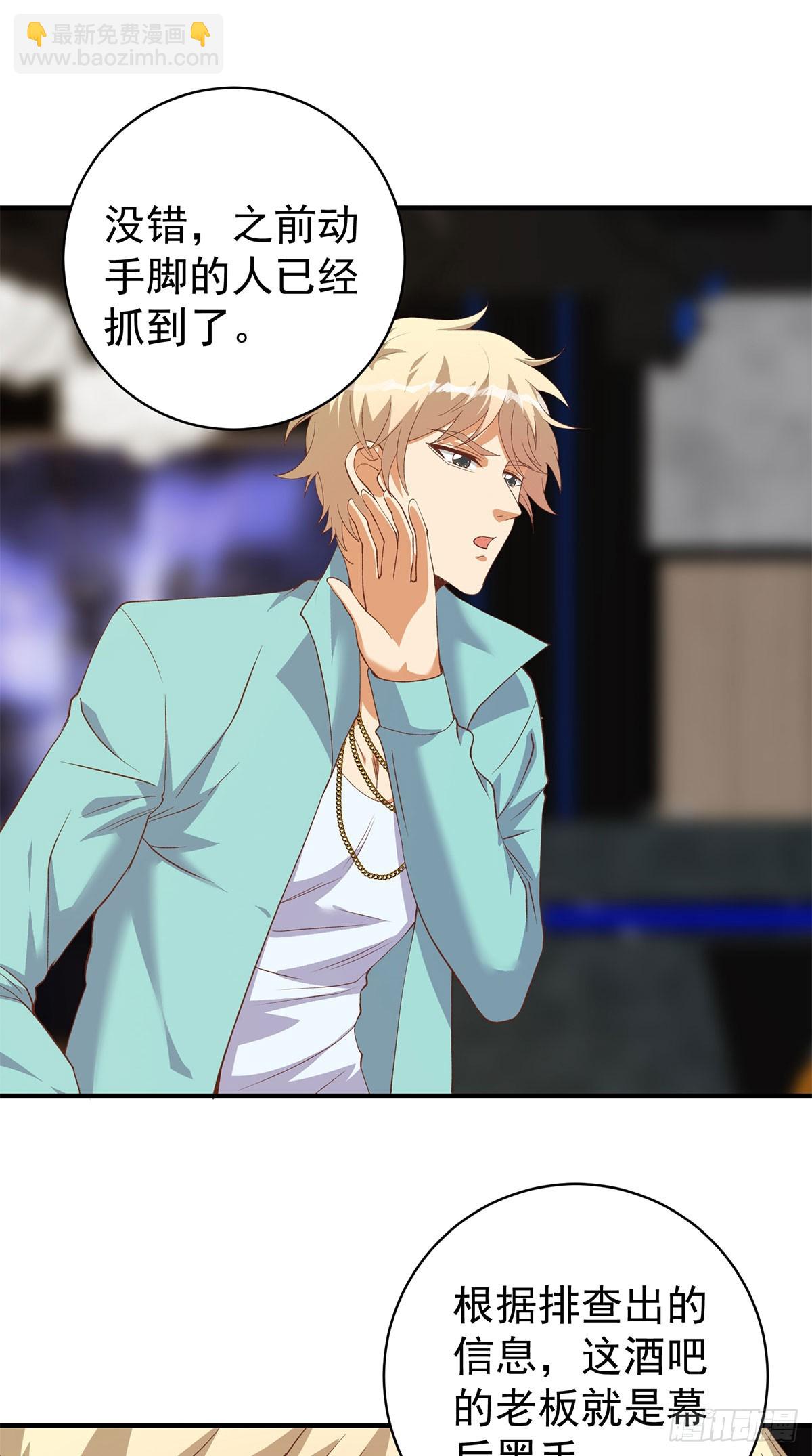 都是黑絲惹的禍 - 第二季 第511話 香豔的酒吧 - 1