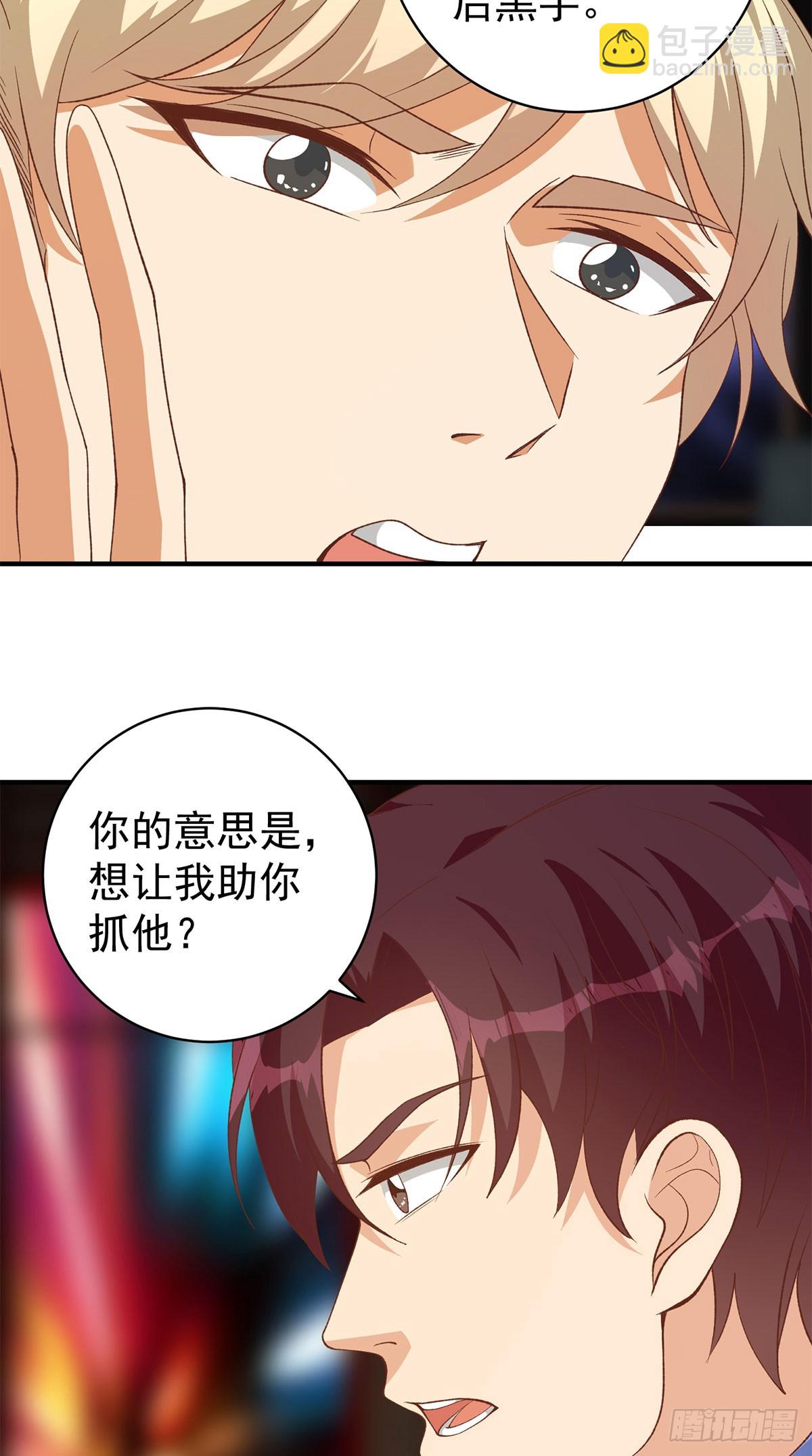 都是黑絲惹的禍 - 第二季 第511話 香豔的酒吧 - 2