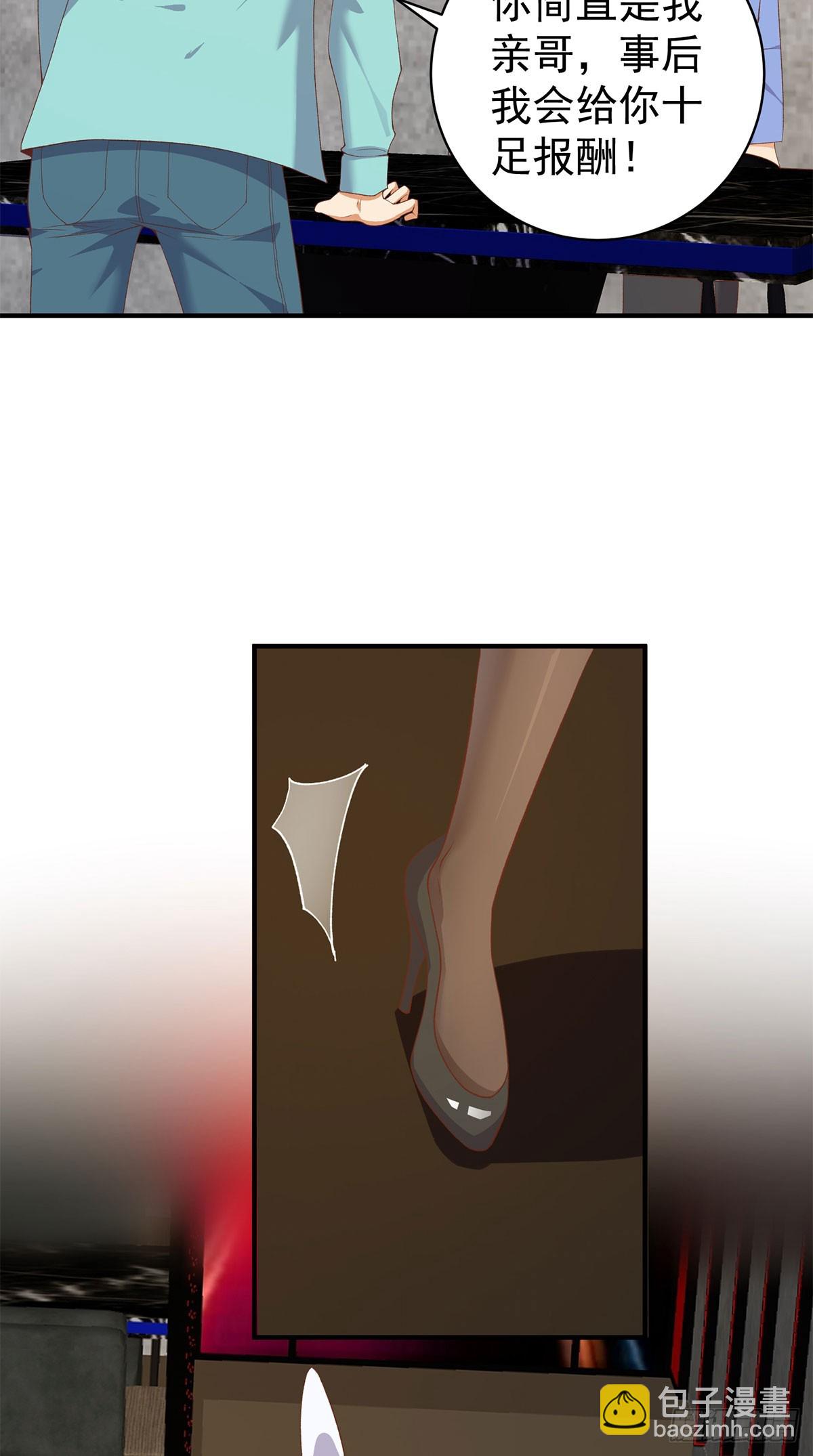 都是黑絲惹的禍 - 第二季 第511話 香豔的酒吧 - 1