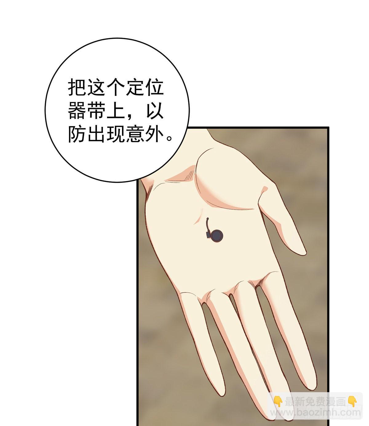 都是黑絲惹的禍 - 第二季 第511話 香豔的酒吧 - 5