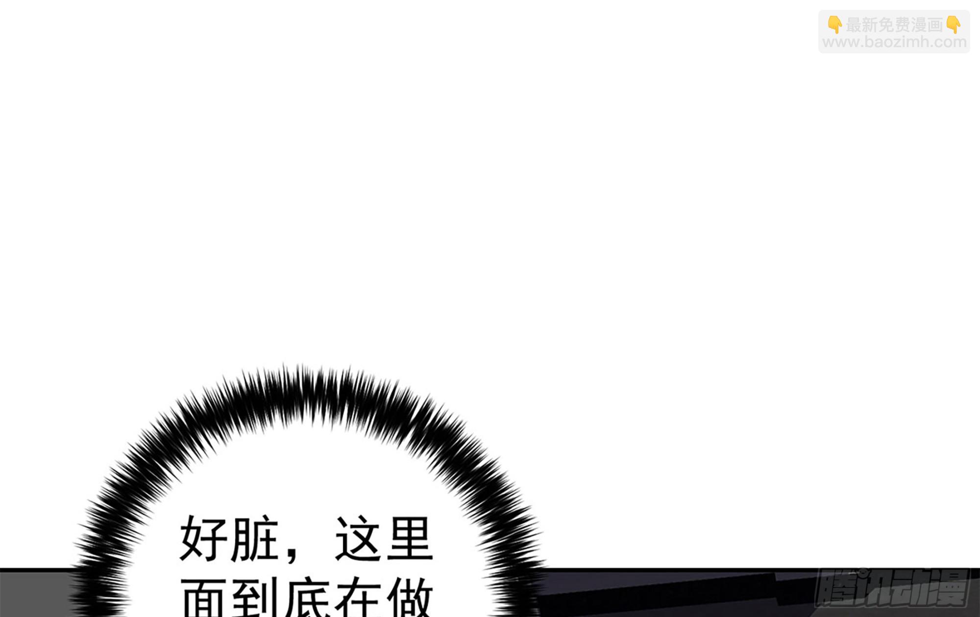 都是黑絲惹的禍 - 第二季 第513話還有這種人的 - 1