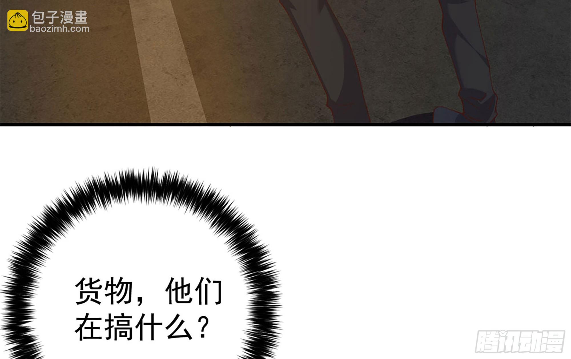 都是黑絲惹的禍 - 第二季 第513話還有這種人的 - 6