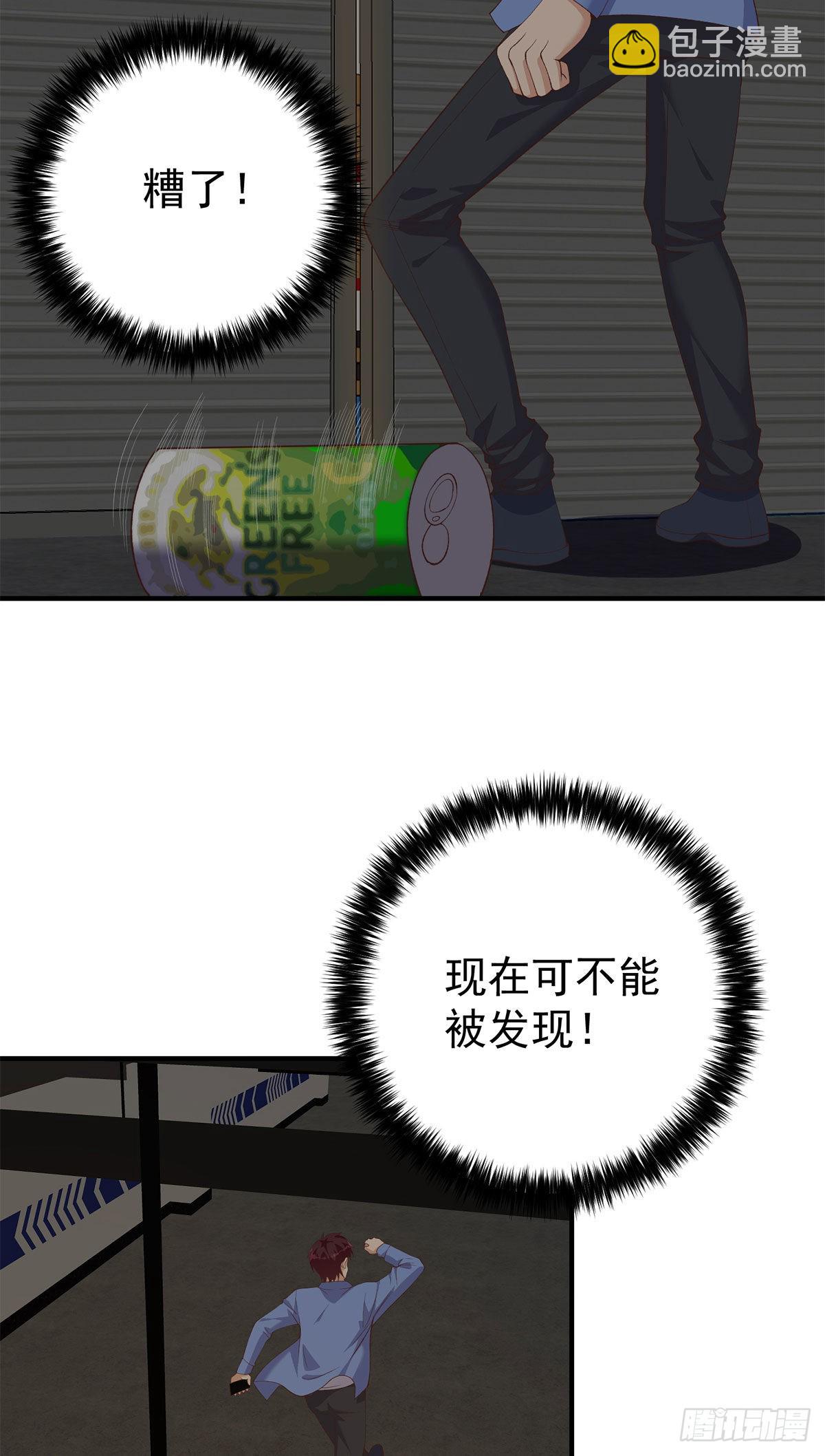 都是黑絲惹的禍 - 第二季 第513話還有這種人的 - 1