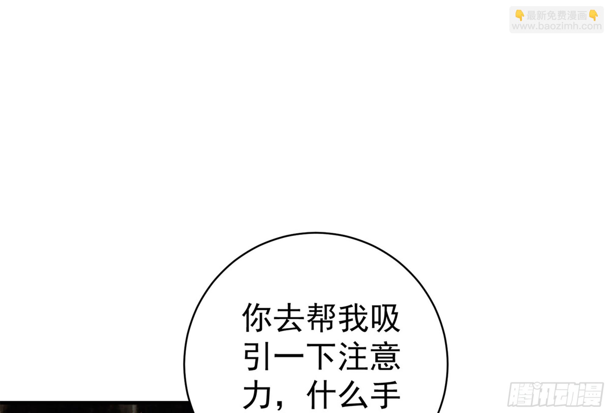 都是黑絲惹的禍 - 第二季 第513話還有這種人的 - 3