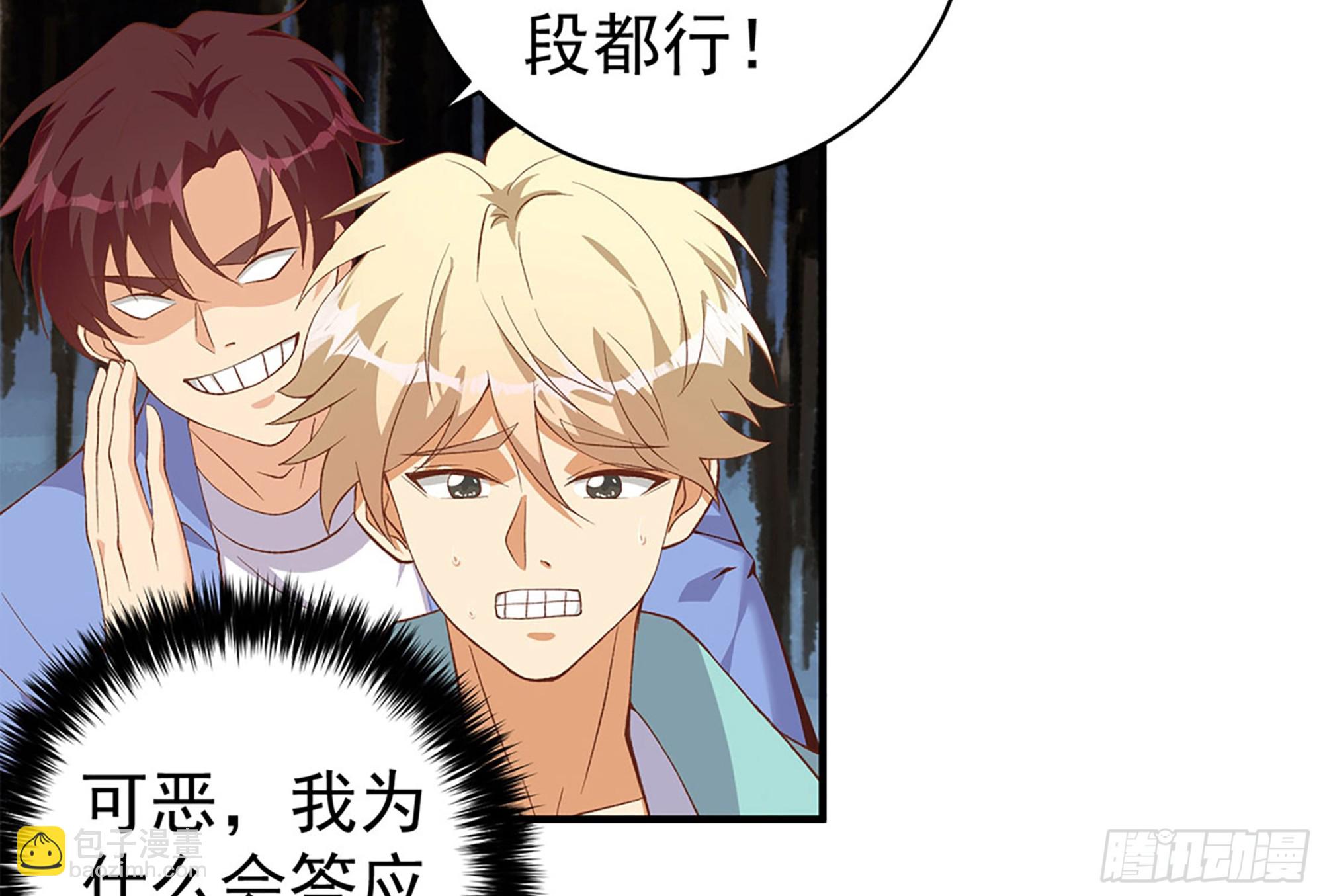 都是黑絲惹的禍 - 第二季 第513話還有這種人的 - 4