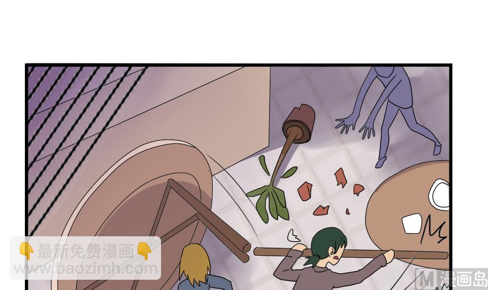 都是黑絲惹的禍 - 第77話 我叫陳三全 - 4