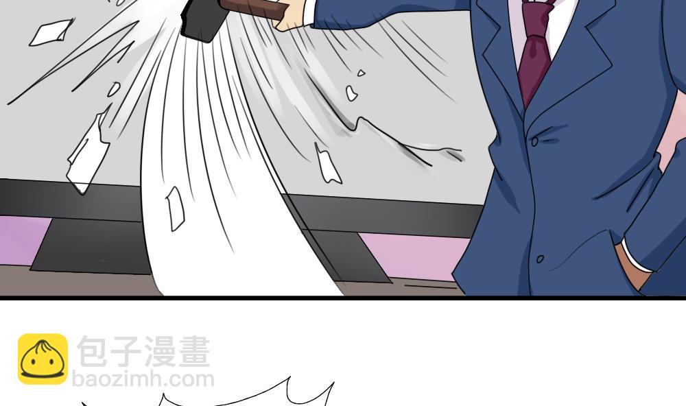 都是黑絲惹的禍 - 第77話 我叫陳三全 - 5