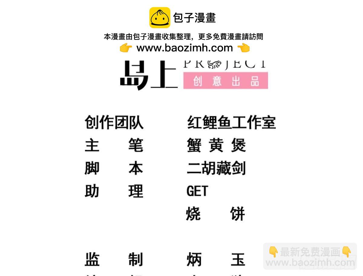 都是黑絲惹的禍 - 第二季 第515話 犯罪團伙的二把手(1/2) - 2