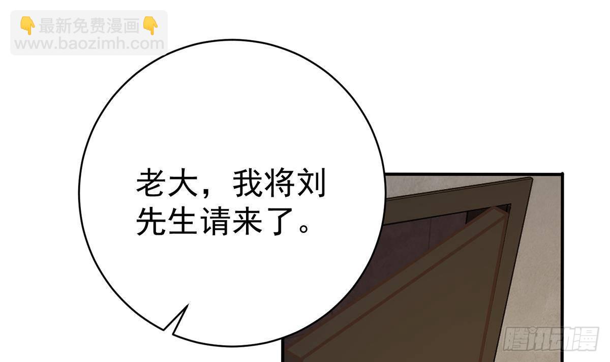 都是黑絲惹的禍 - 第二季 第515話 犯罪團伙的二把手(1/2) - 5