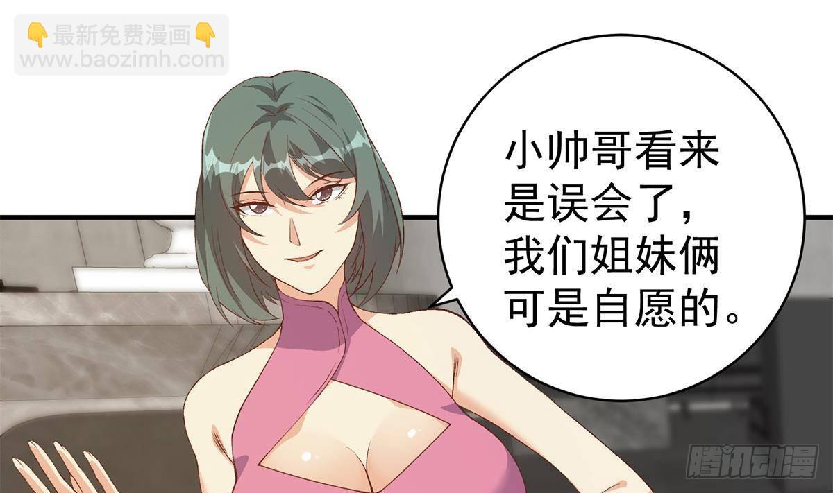 都是黑絲惹的禍 - 第二季 第515話 犯罪團伙的二把手(1/2) - 4