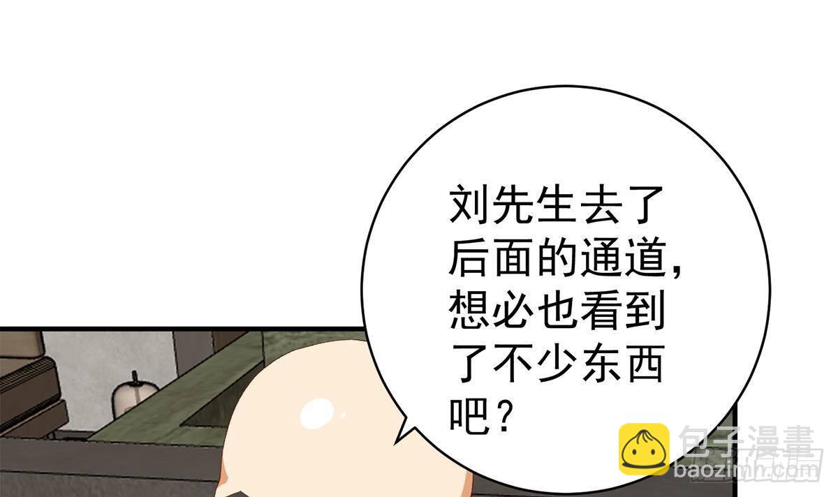 都是黑絲惹的禍 - 第二季 第515話 犯罪團伙的二把手(1/2) - 7