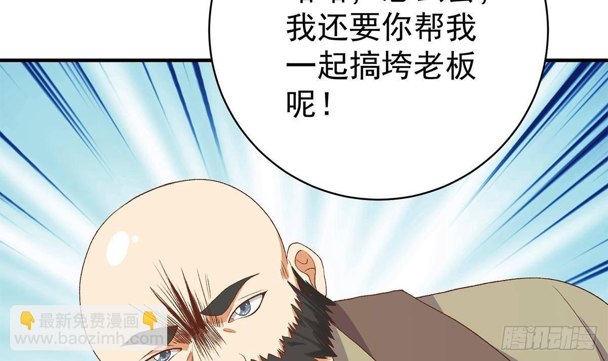 都是黑絲惹的禍 - 第二季 第515話 犯罪團伙的二把手(1/2) - 5