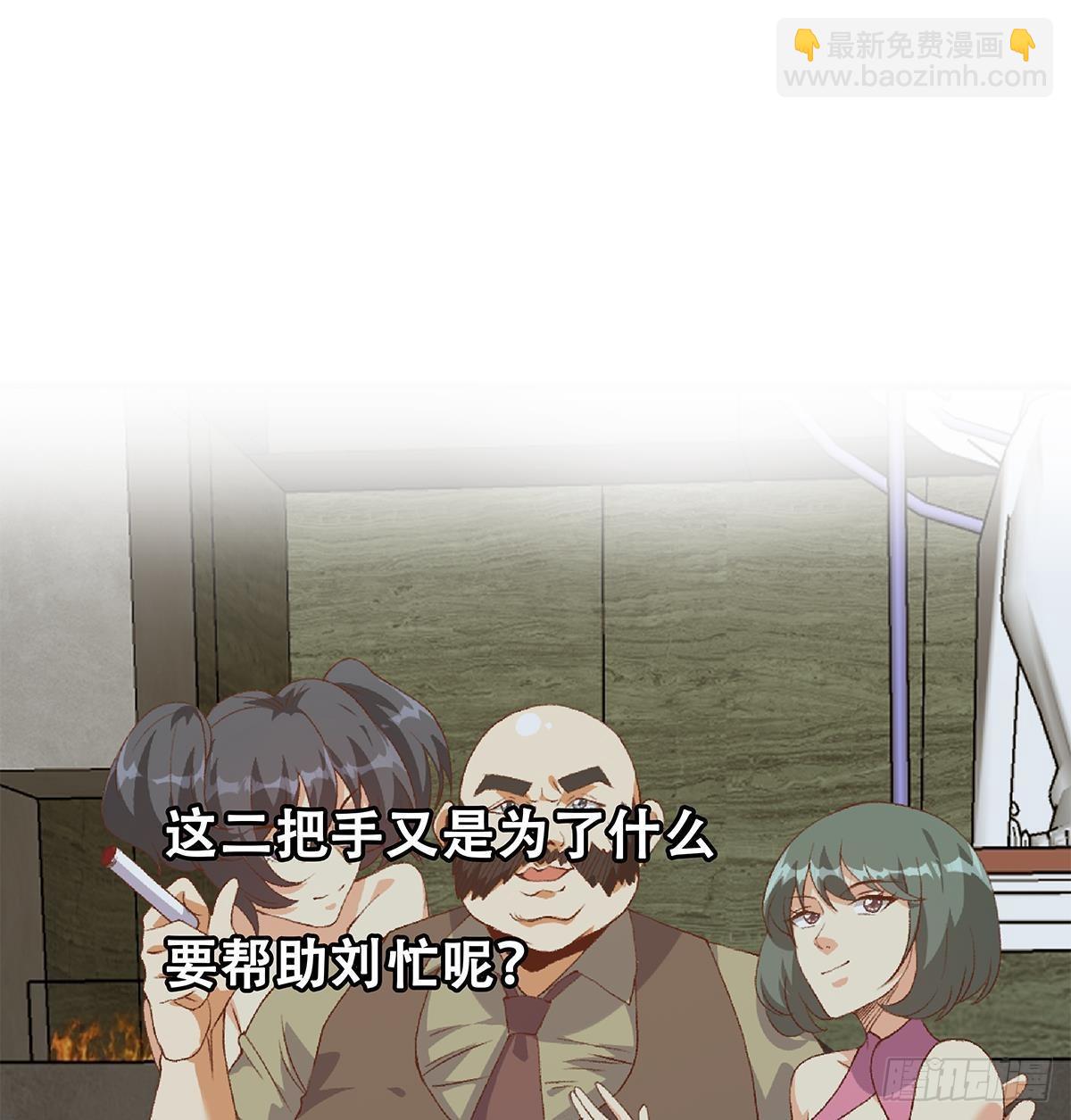 都是黑絲惹的禍 - 第二季 第515話 犯罪團伙的二把手(1/2) - 1