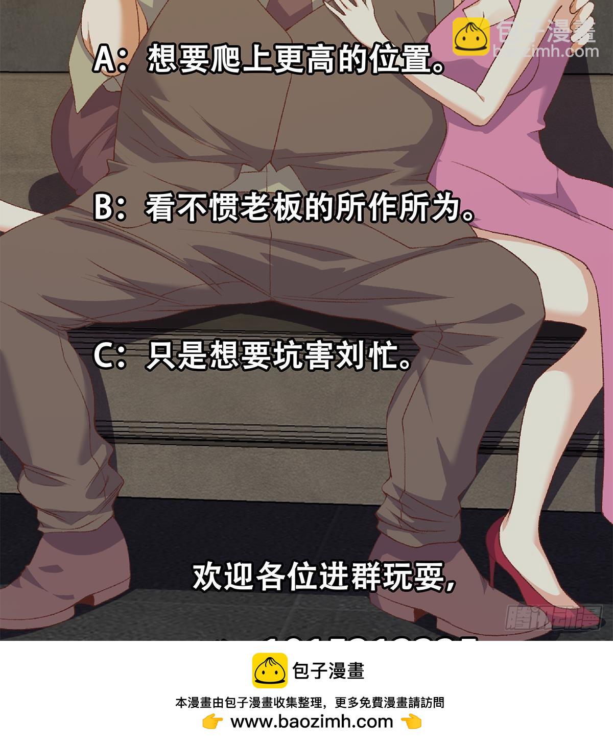 都是黑絲惹的禍 - 第二季 第515話 犯罪團伙的二把手(1/2) - 2