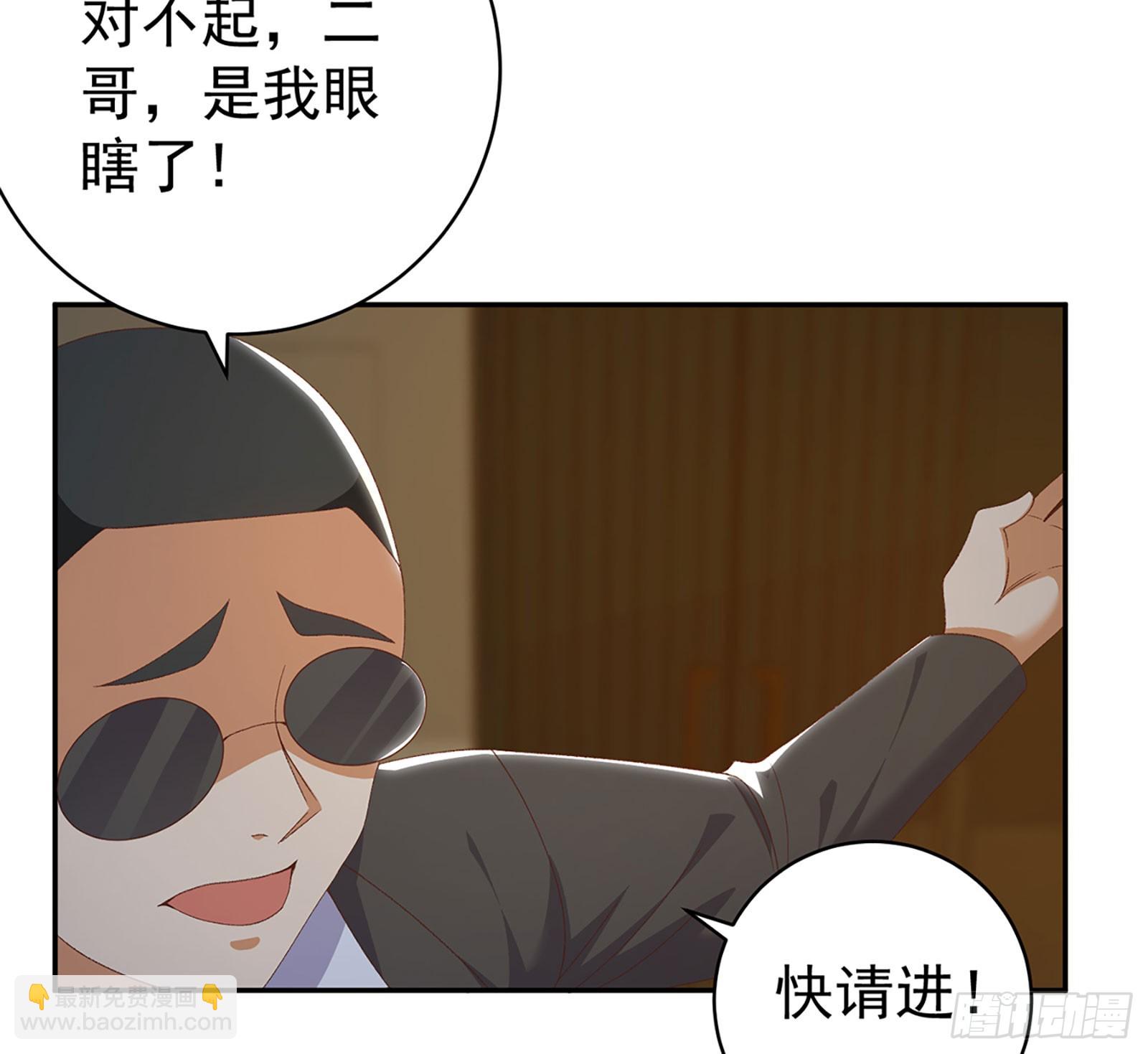 都是黑絲惹的禍 - 第二季 第517話 辣眼的趴體 - 3