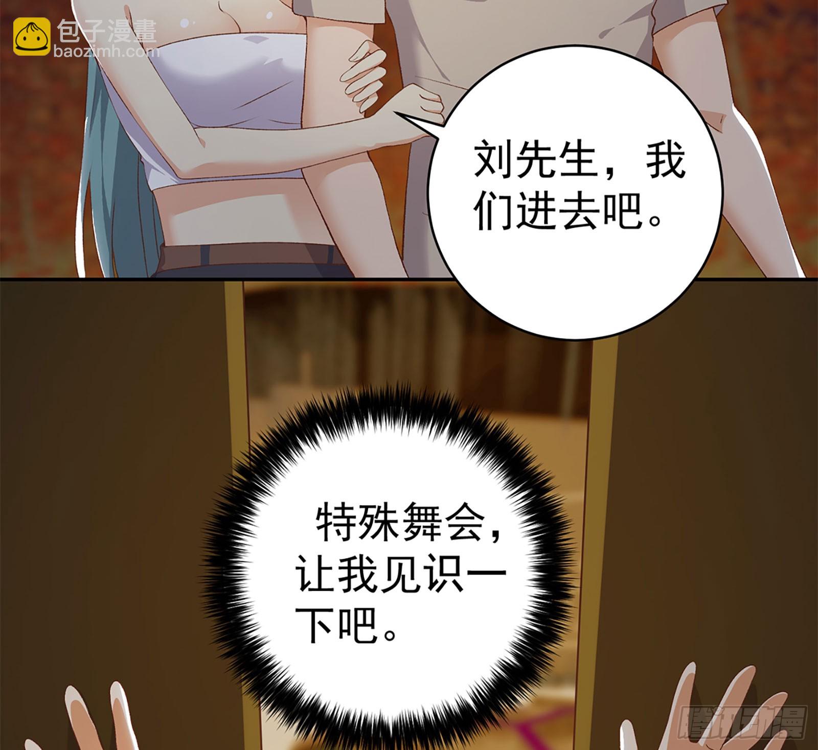 都是黑絲惹的禍 - 第二季 第517話 辣眼的趴體 - 5