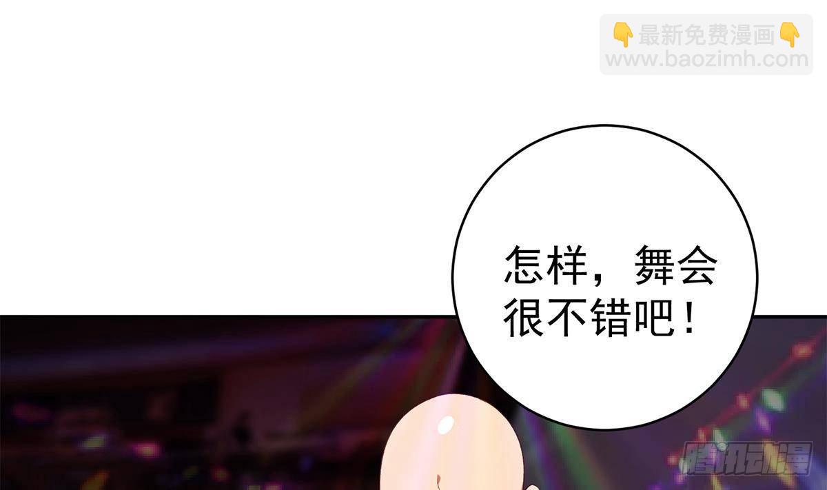 都是黑絲惹的禍 - 第二季 第517話 辣眼的趴體 - 3