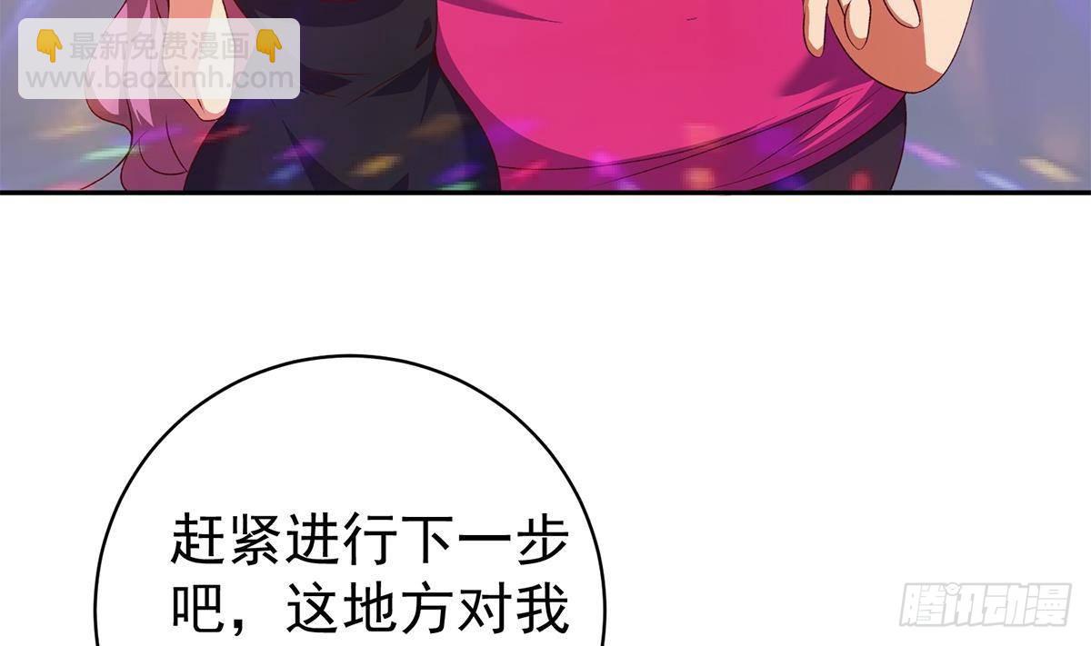 都是黑絲惹的禍 - 第二季 第517話 辣眼的趴體 - 5