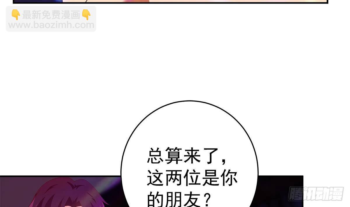 都是黑絲惹的禍 - 第二季 第517話 辣眼的趴體 - 5