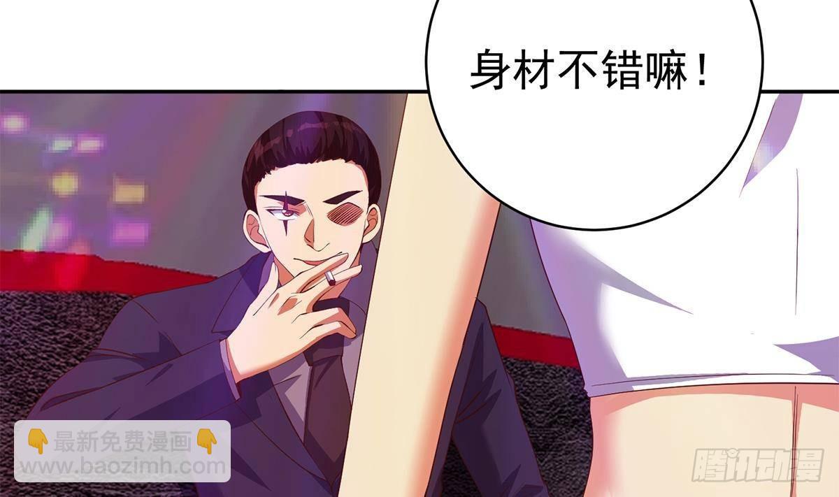 都是黑絲惹的禍 - 第二季 第517話 辣眼的趴體 - 4