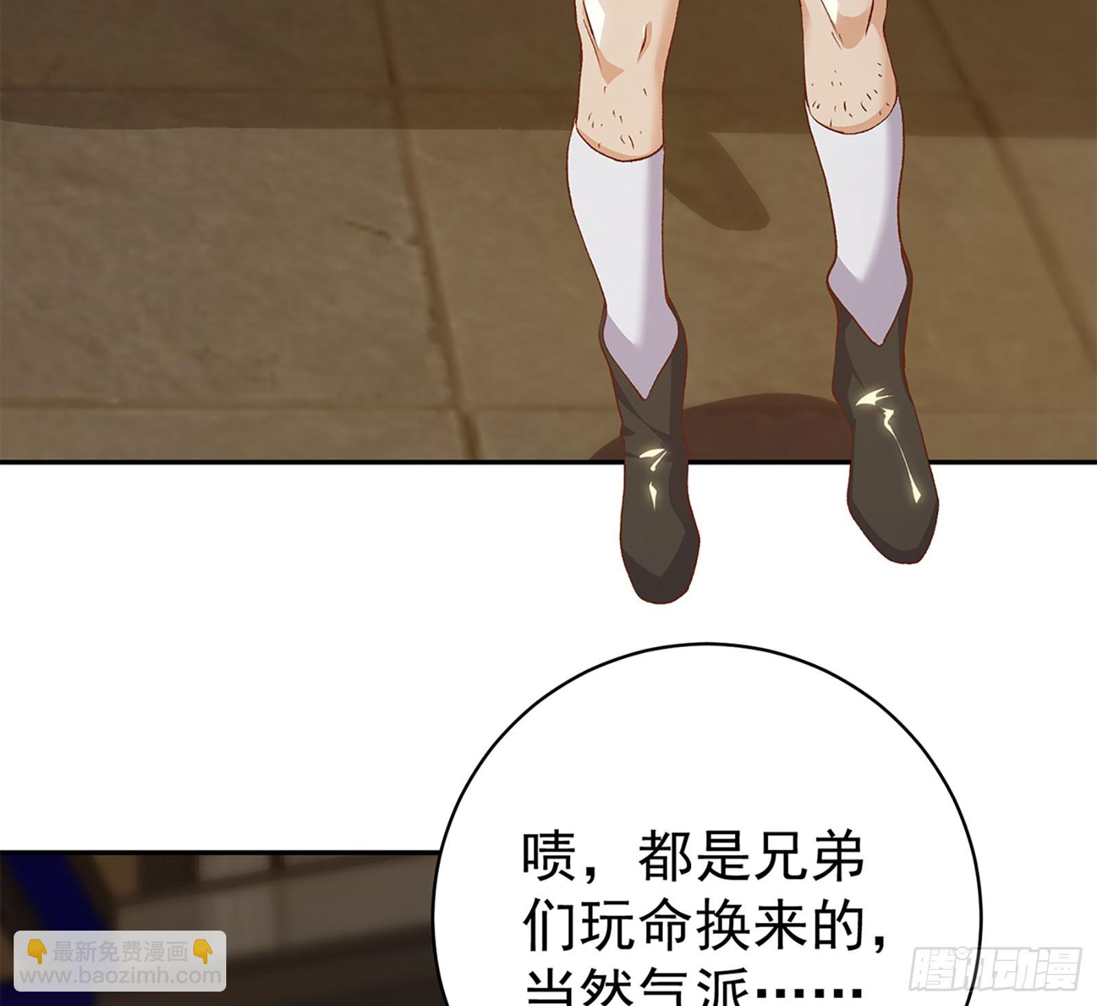 都是黑絲惹的禍 - 第二季 第517話 辣眼的趴體 - 4