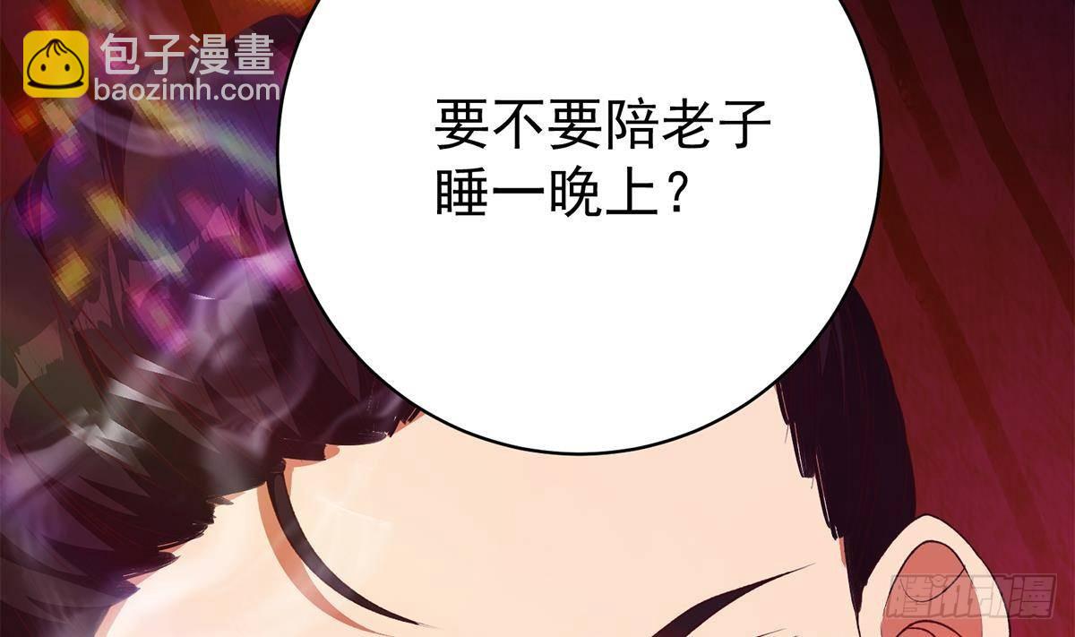 都是黑絲惹的禍 - 第二季 第517話 辣眼的趴體 - 7