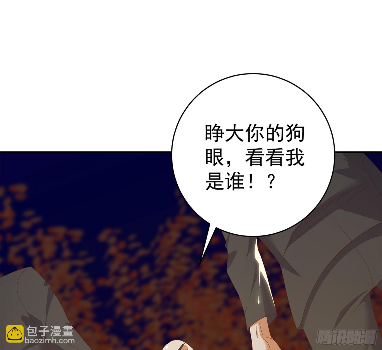 都是黑絲惹的禍 - 第二季 第517話 辣眼的趴體 - 1