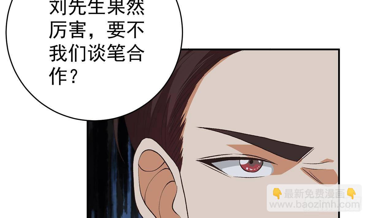 都是黑絲惹的禍 - 第二季 第521話 這妞辣啊(1/2) - 3